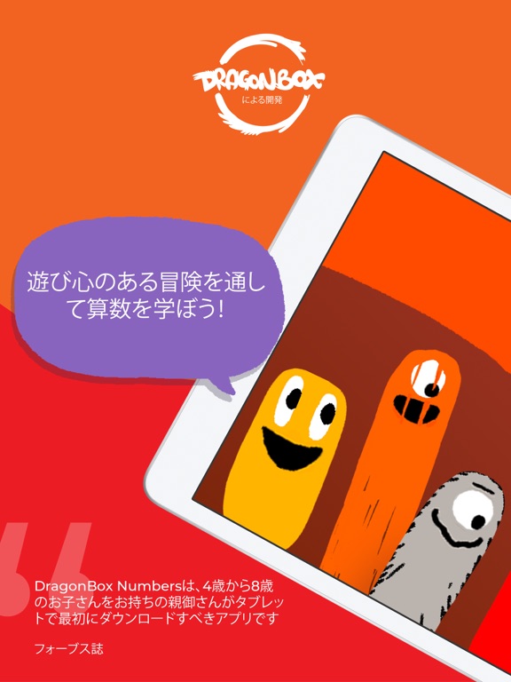 DragonBoxのKahoot! 数のおすすめ画像1