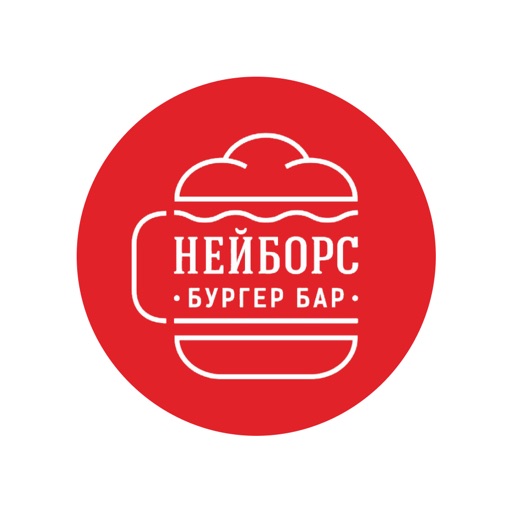 НЕЙБОРС