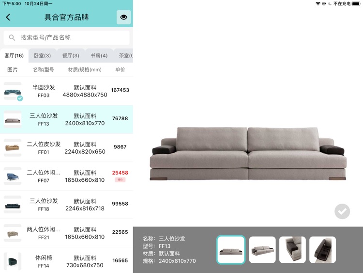 具合门店 screenshot-6