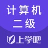 Get 计算机二级考试题库-MS OFFICE C语言题库 for iOS, iPhone, iPad Aso Report