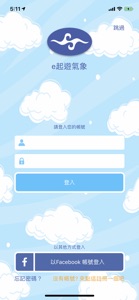 中央氣象署V-e起遊氣象 screenshot #2 for iPhone