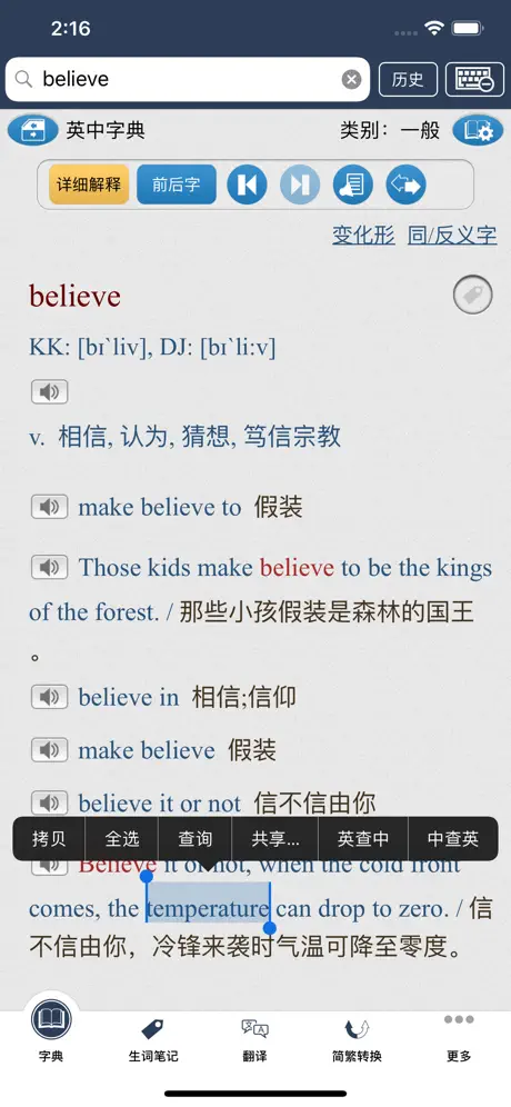 译经简明英汉词典