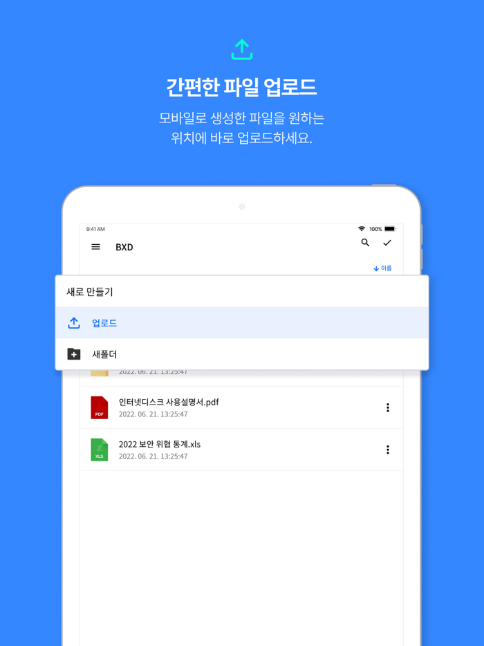 인터넷디스크 InternetDisk