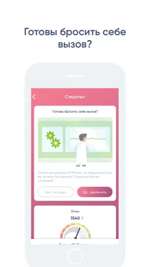 Скриншот NeuroNation - тренировка мозга на iPhone 2