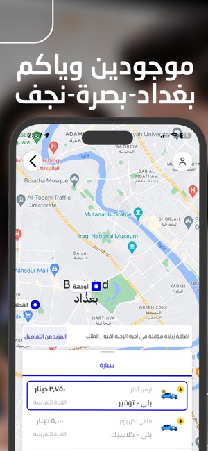 Baly بلي on the App Store