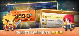 Game screenshot 한게임 신맞고 : 대한민국 원조 고스톱 apk