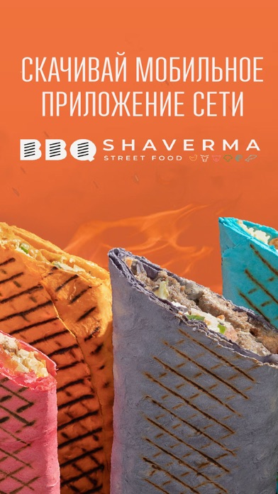 BBQ Shaverma Screenshot