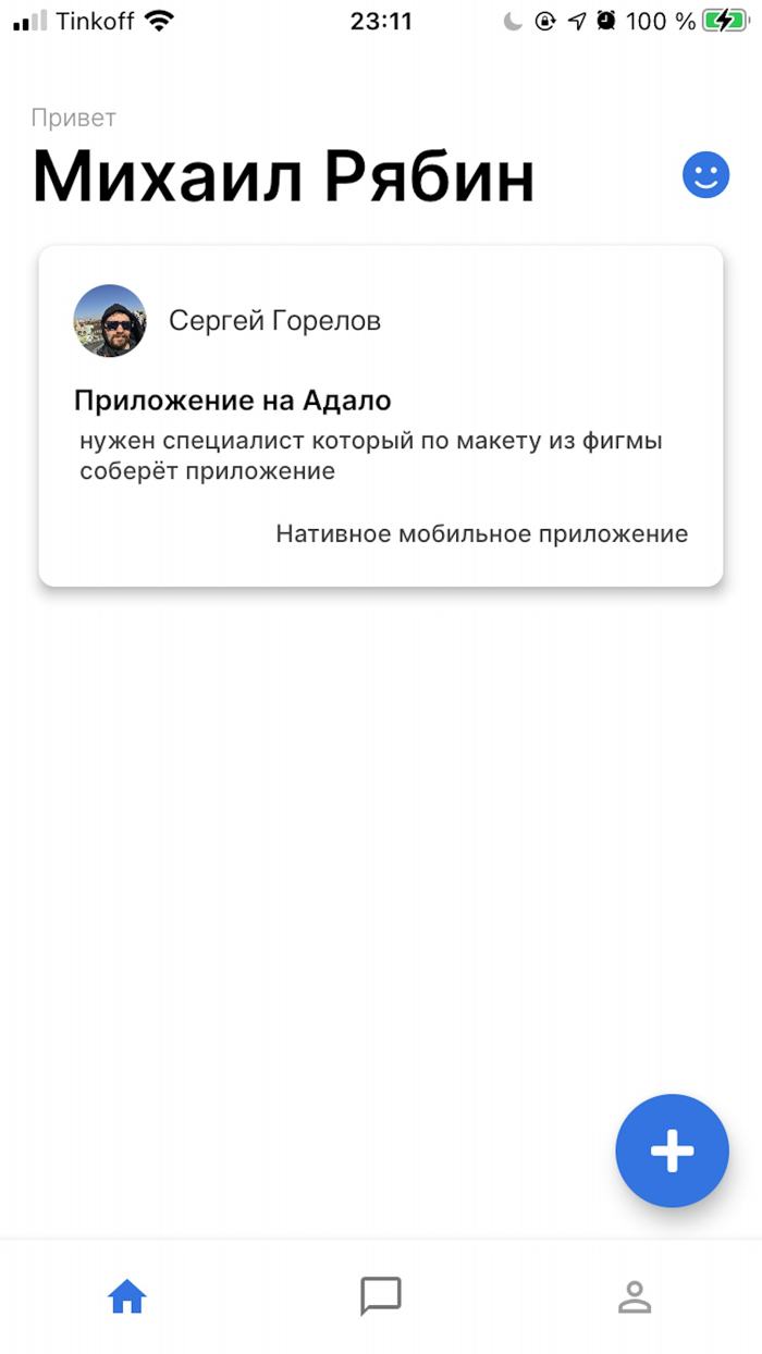 No-code фрилансер
