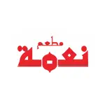 مطعم نعمة App Alternatives