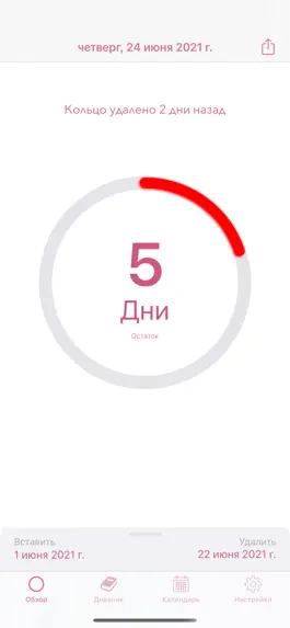 Game screenshot Мое кол противозачаточное Ринг apk