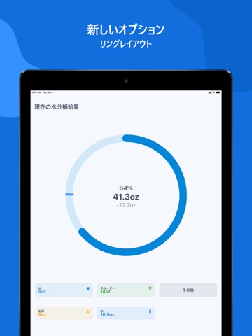 WaterMinder® ∙ Water Trackerのおすすめ画像6