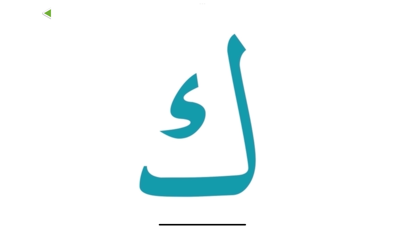 KIDS Arabic Screenshot