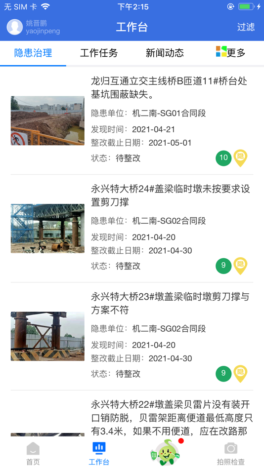 #2. 本质安全 (iOS) 由: 东方思维