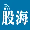 股海快訊 App Delete