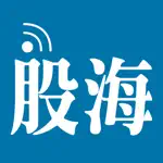 股海快訊 App Support