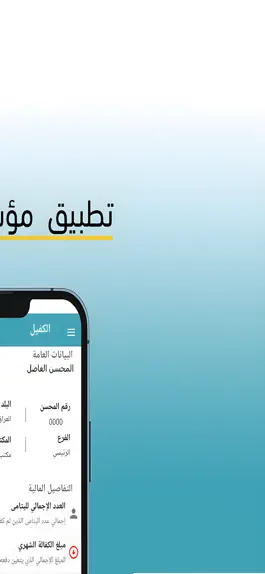 Game screenshot AL-AYN(IQ) apk