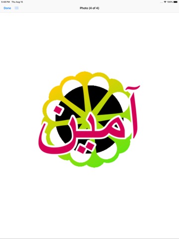 Muslim Daily Greeting Animatedのおすすめ画像4