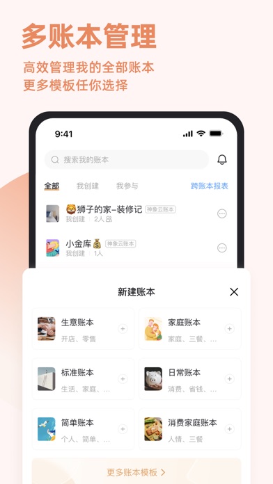 随手记Pro–记账财务管理软件