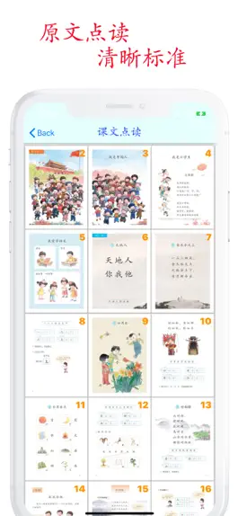 Game screenshot Primary Chinese Book 1A mod apk