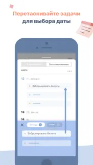 waterdo: Список дел и задачи айфон картинки 4