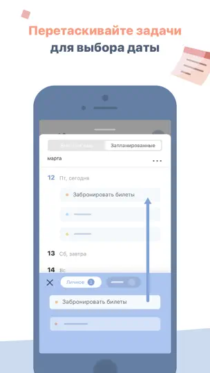 Скриншот WaterDo: Список дел и задачи на iPhone 4
