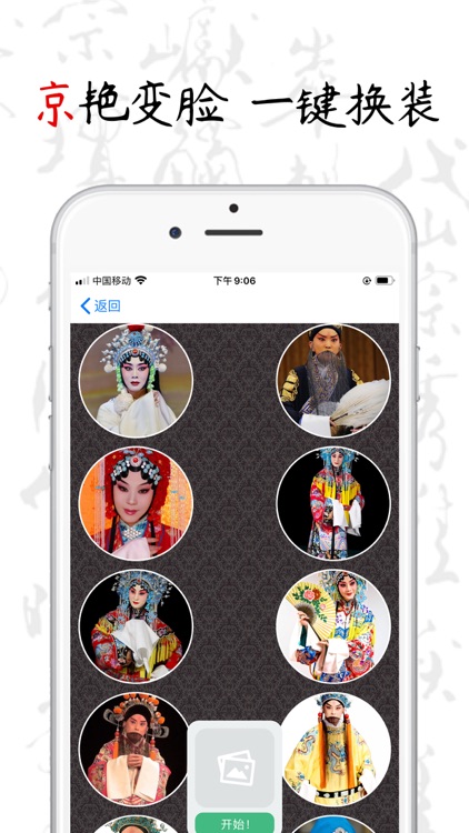 PekingOpera - 京剧戏曲ChineseOpera