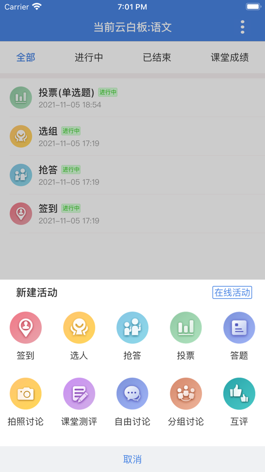 #4. 嘉课堂 (iOS) 由: Wuxi Wincarn Information Technology Co.,Ltd.