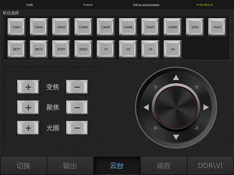 NSCaster控制