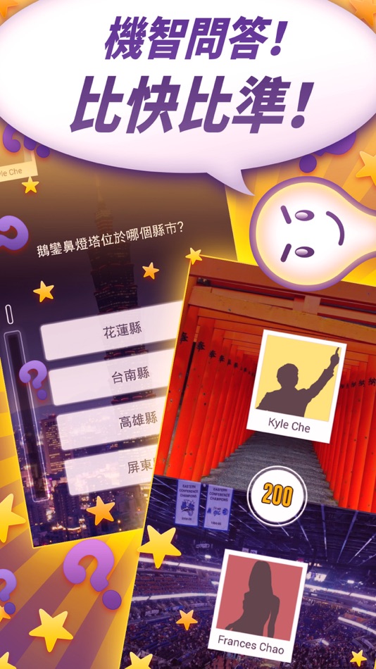 #3. 知識王 (iOS) By: BRAVE KNIGHT CO., LTD.