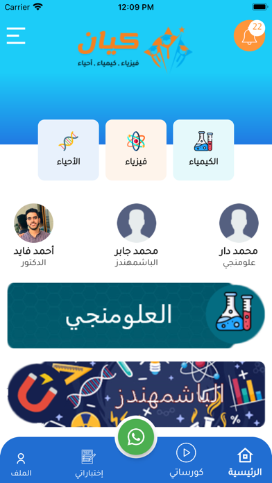 كيان الاوائل Screenshot