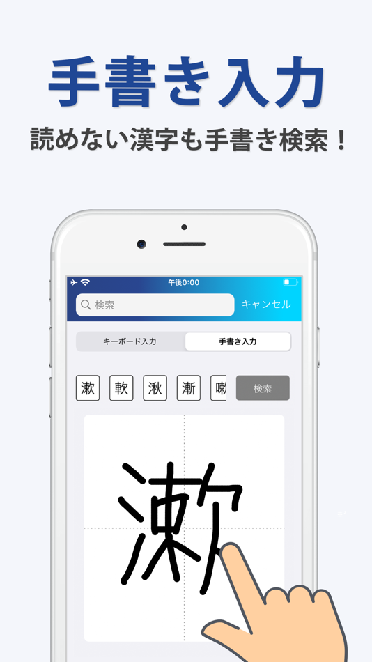 #2. Weblio国語辞典 - 辞書や辞典を多数掲載 (iOS) 由: GRAS Group, Inc.