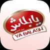 yabalash يابلاش icon
