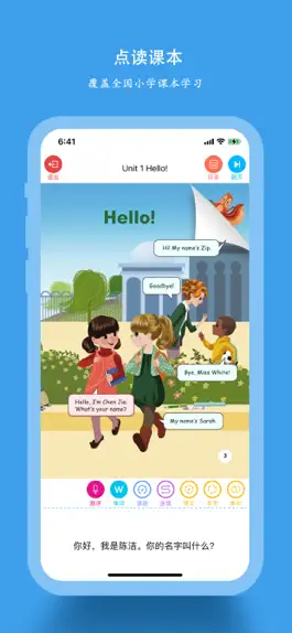 Game screenshot 小学同步课堂 apk