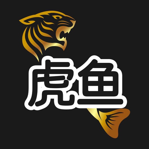 虎鱼 - AppWisp.com