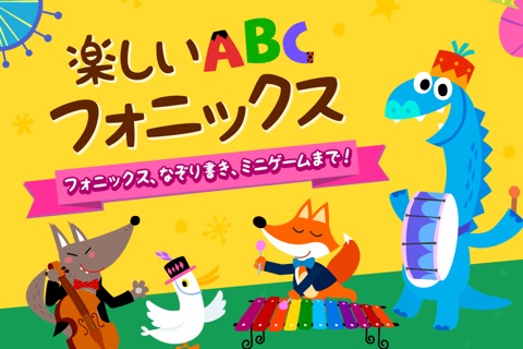 サメのかぞくABCフォニックスのおすすめ画像1