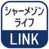 シャーメゾンライフ LINK