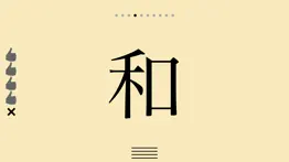 instant kanji iphone resimleri 3