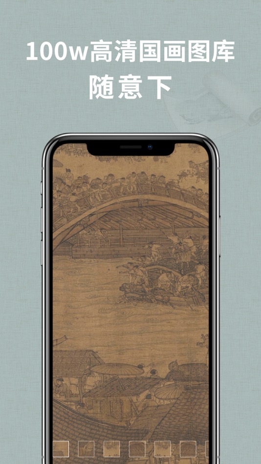 #1. 同样 - 书画字画掌上珍宝研究馆 (iOS) 由: Shanghai Cangyan Network Technology Co., Ltd