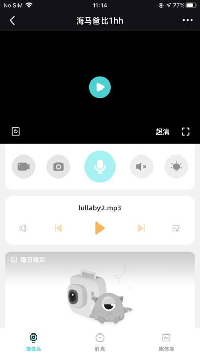星AI Screenshot