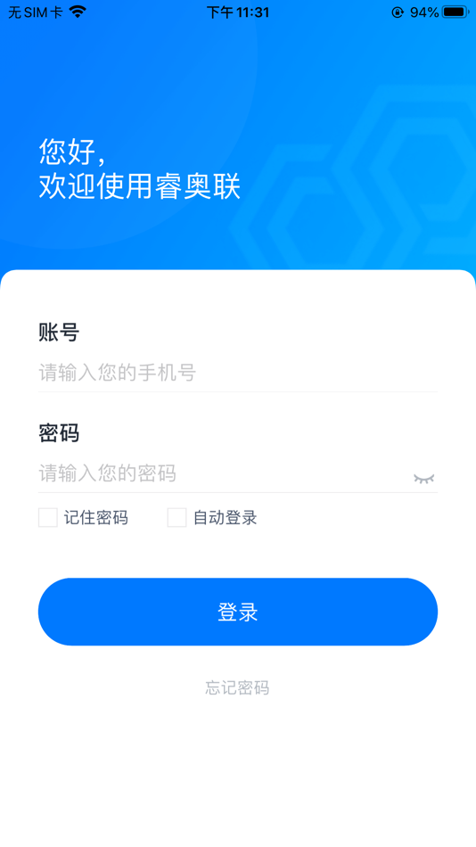 #1. 睿奥联 (iOS) 由: 强 黄