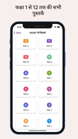 Game screenshot NCERT Hindi Books , Solutions apk