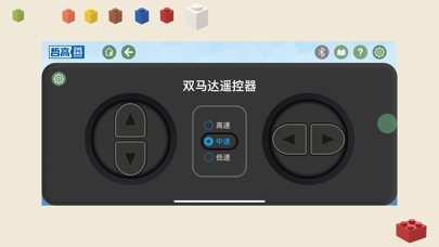 哲高积木(ZheGao) Screenshot