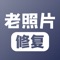 智能修复 · 立等可取