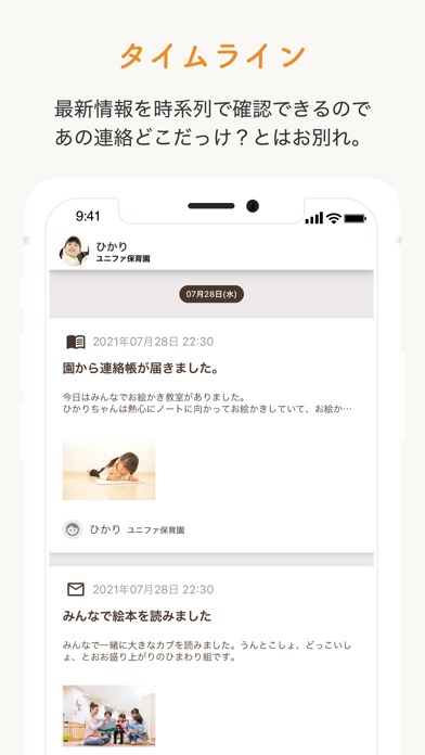 保護者用ルクミー for FAMILY screenshot1