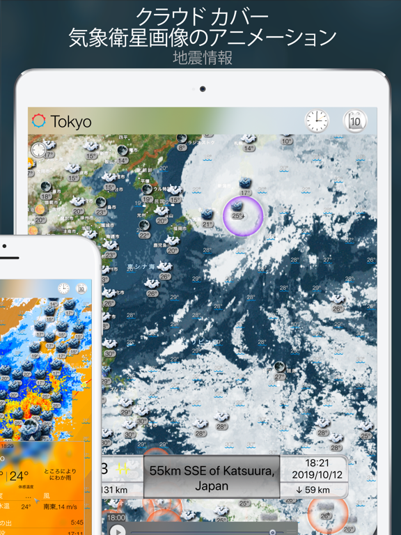 eWeather HDのおすすめ画像8