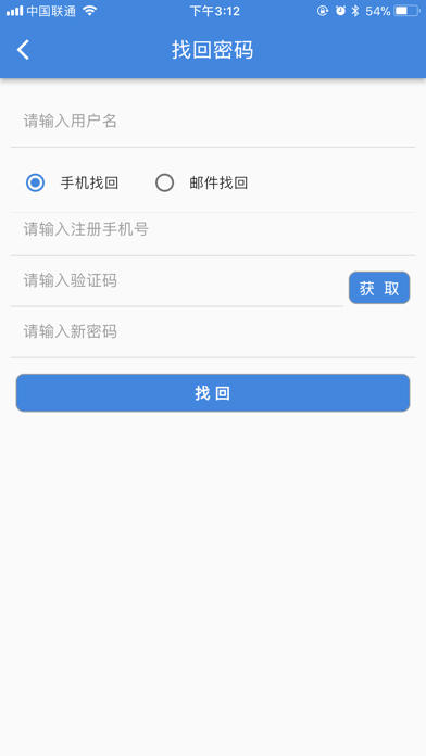 bochev-智慧物联 Screenshot