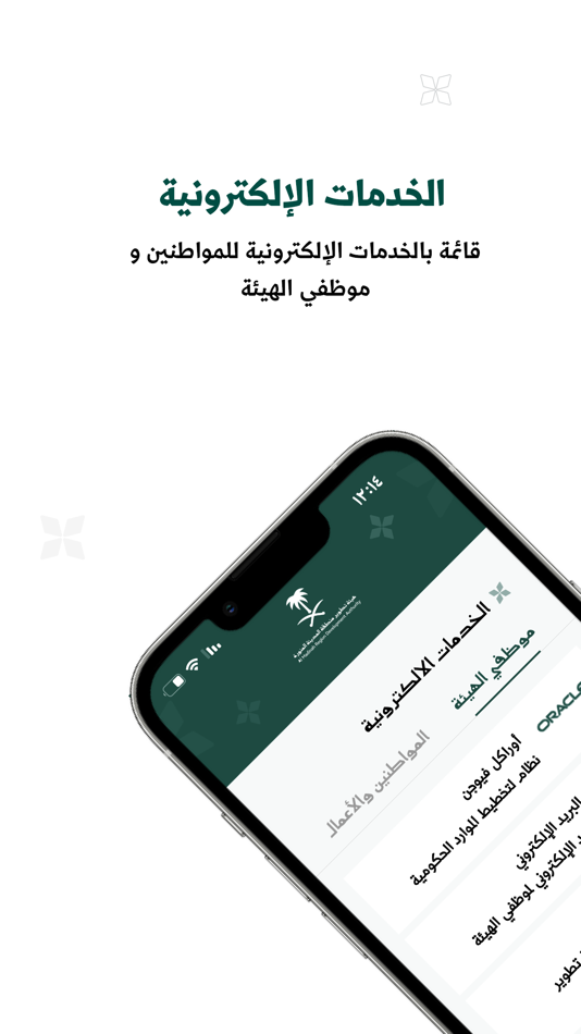#5. تطوير المدينة (iOS) 由: Almadinah Al-Munawarah Development Authority