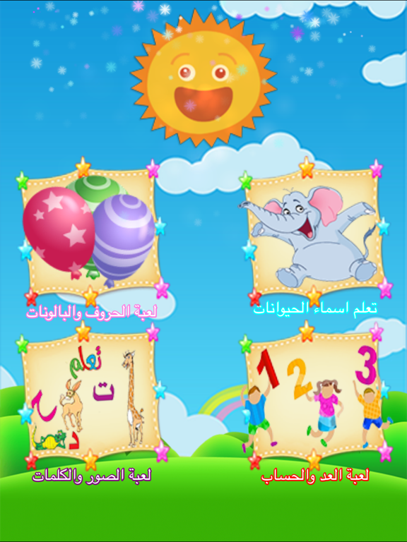 Screenshot #4 pour Animaux et oiseaux تعلم وامرح
