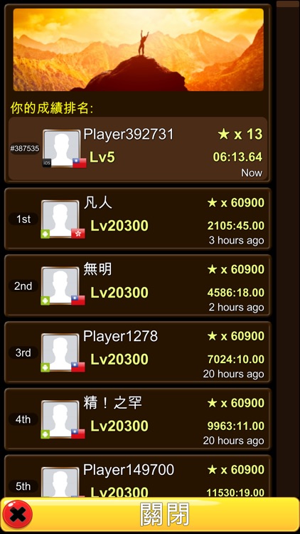 成語接龍-填填看 screenshot-7