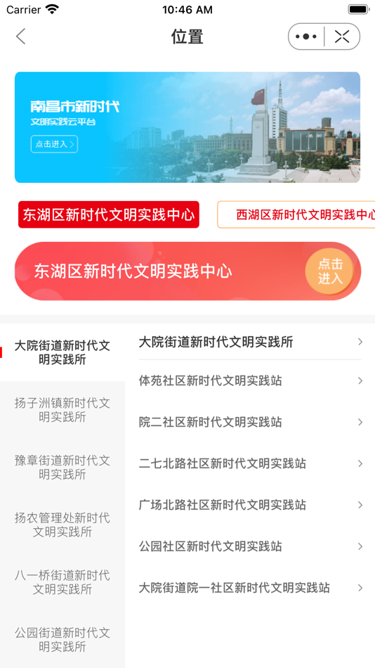 #4. 爱南昌——最懂南昌,最懂你 (iOS) 由: 南昌日报社
